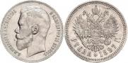 1 rouble 1897 year