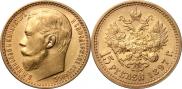 15 roubles 1897 year