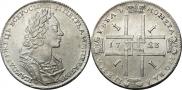 1 рубль 1723 года