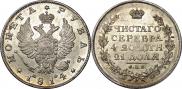 1 rouble 1814 year