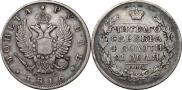 1 rouble 1816 year