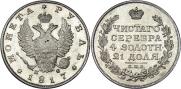 1 rouble 1817 year
