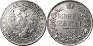 1 rouble 1842 year