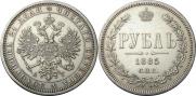 1 rouble 1885 year