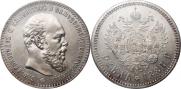 1 rouble 1888 year