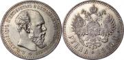 1 rouble 1893 year