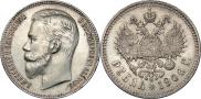 1 рубль 1906 года