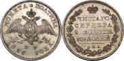 Полтина 1826 года