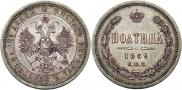 Poltina 1859 year
