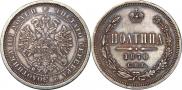Poltina 1870 year
