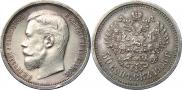 50 копеек 1908 года
