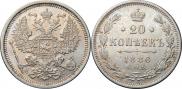20 kopecks 1886 year