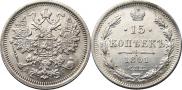 15 kopecks 1891 year
