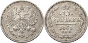 10 kopecks 1861 year