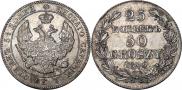 25 kopecks - 50 groszy 1846 year