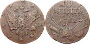 10 kopecks 1762 year