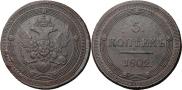 5 kopecks 1802 year