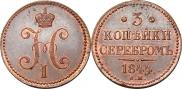 3 копейки 1844 года