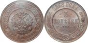 3 kopecks 1878 year