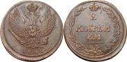 2 kopecks 1810 year