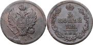 2 kopecks 1811 year