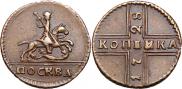 1 копейка 1728 года