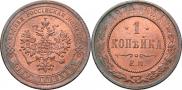 1 kopeck 1874 year