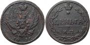 Denga 1811 year