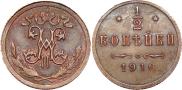 1/2 kopeck 1916 year