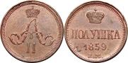 Polushka 1859 year