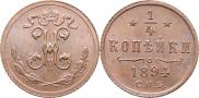 1/4 kopeck 1894 year