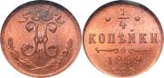 1/4 kopeck 1899 year