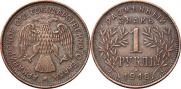 1 rouble 1918 year