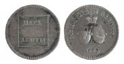 Para - 3 dengas 1773 year