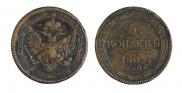 5 kopecks 1802 year