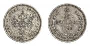 25 kopecks 1866 year