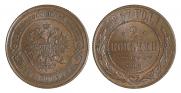2 копейки 1867 года