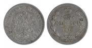 25 копеек 1878 года