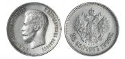 25 копеек 1900 года