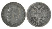 1 рубль 1907 года