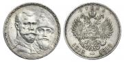 1 рубль 1913 года
