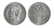 1 рубль 1915 года