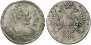 1 рубль 1730 года
