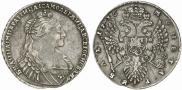 1 рубль 1736 года