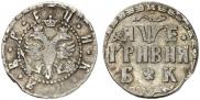 Grivna 1705 year