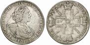 1 rouble 1725 year