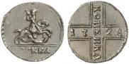 1 копейка 1728 года