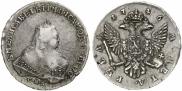 1 рубль 1746 года