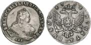 1 rouble 1751 year