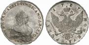 1 рубль 1757 года